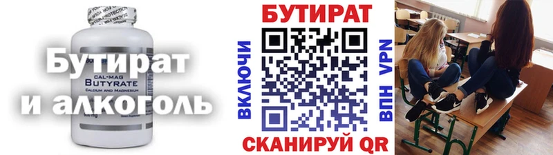 БУТИРАТ бутандиол  где продают наркотики  Ядрин 