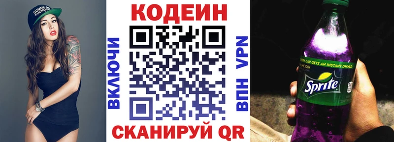 Codein Purple Drank  блэк спрут сайт  Ядрин 